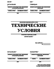 Сертификат соответствия ГОСТ Р Ачинске Разработка ТУ и другой нормативно-технической документации